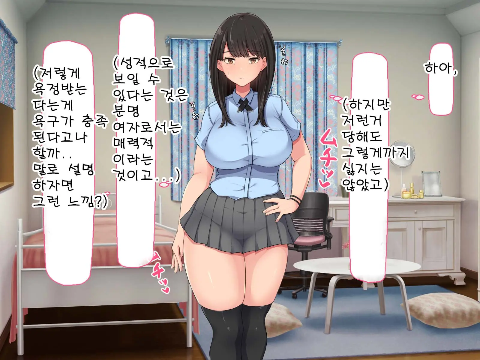 Kyougaku Ni Natta Moto Danshikou Ni Choroi Seikaku No Onna No Ko Ga Tatta Hitori Dake Nyuugaku Shitara...